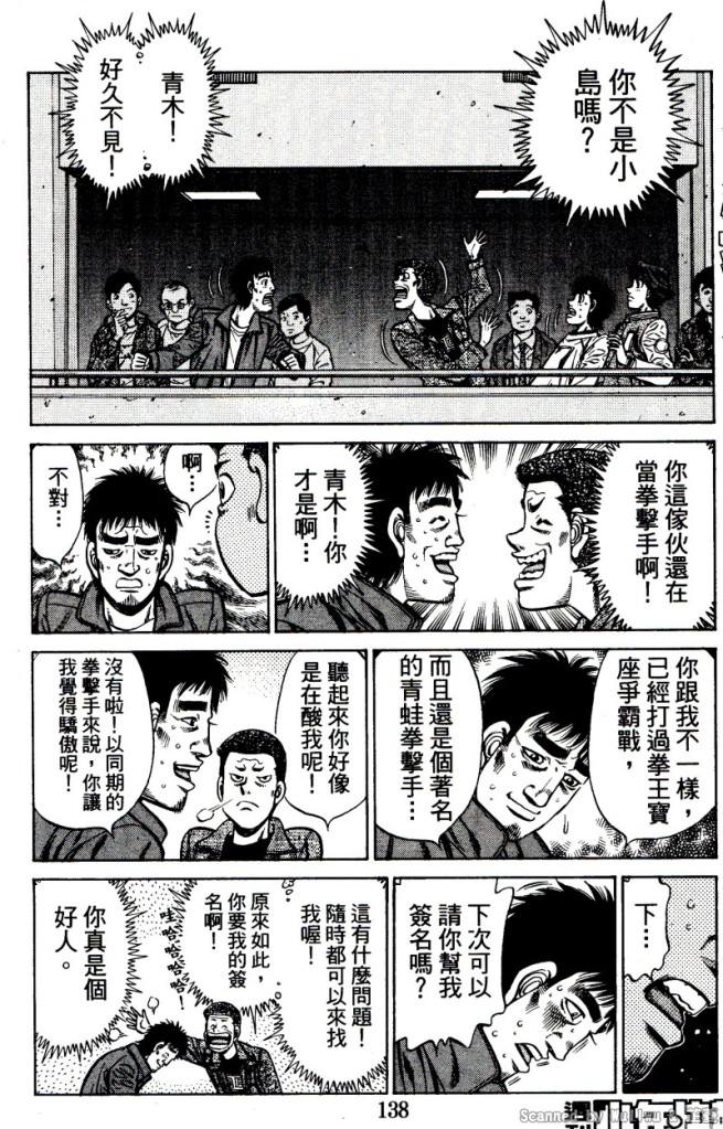 第一神拳 - 第918話 - 3
