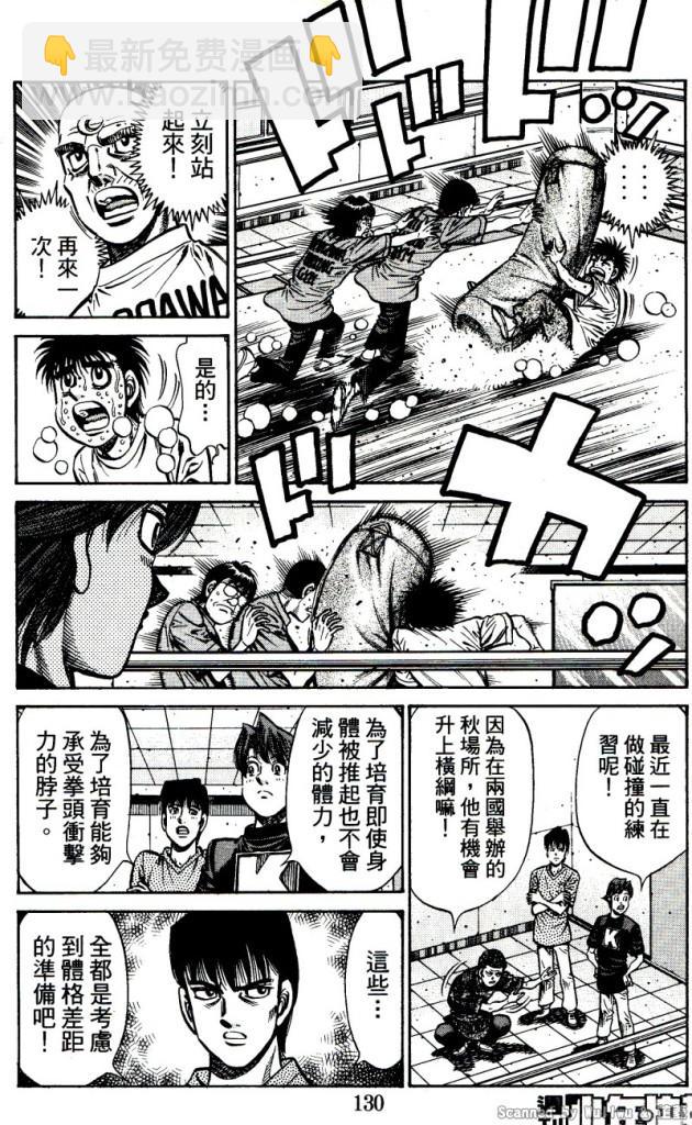 第一神拳 - 第918話 - 4