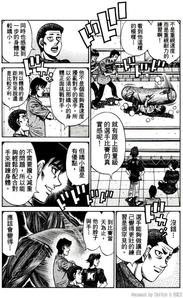 第一神拳 - 第918話 - 1