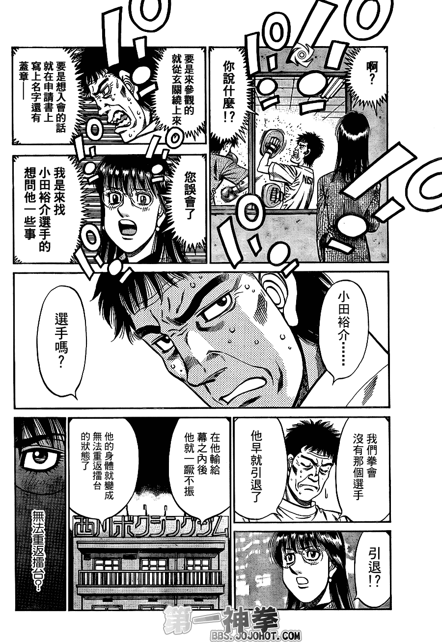 第一神拳 - 第920話 - 2