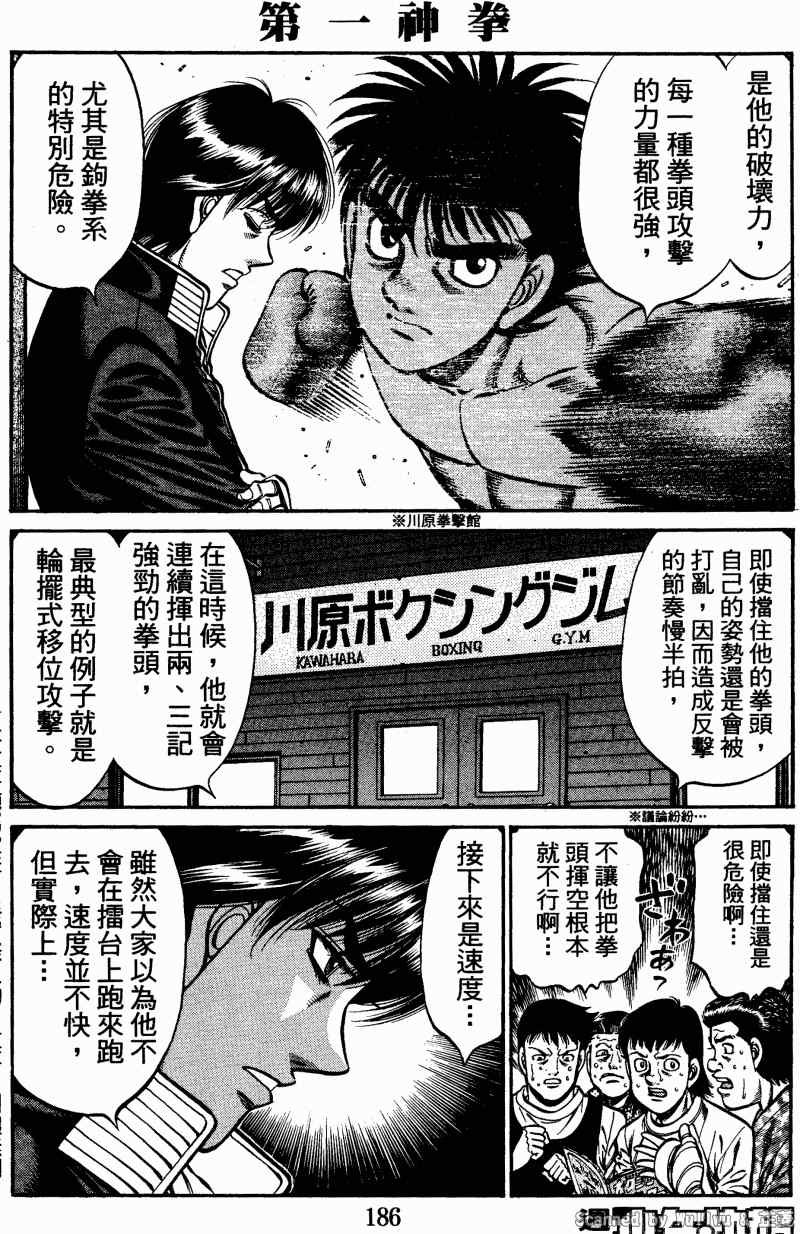 第一神拳 - 第922話 - 2
