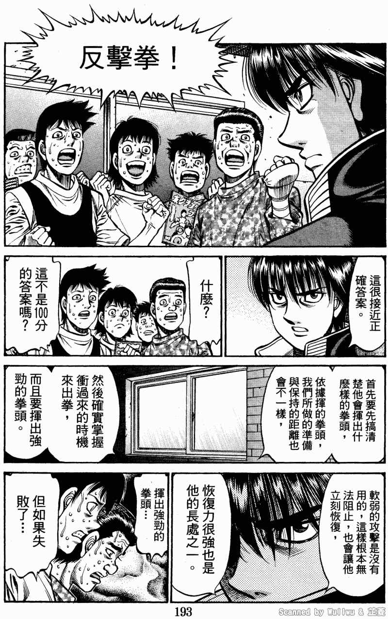 第一神拳 - 第922話 - 3