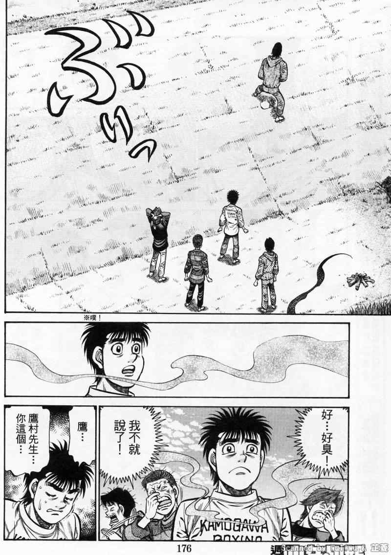 第一神拳 - 第924話 - 2