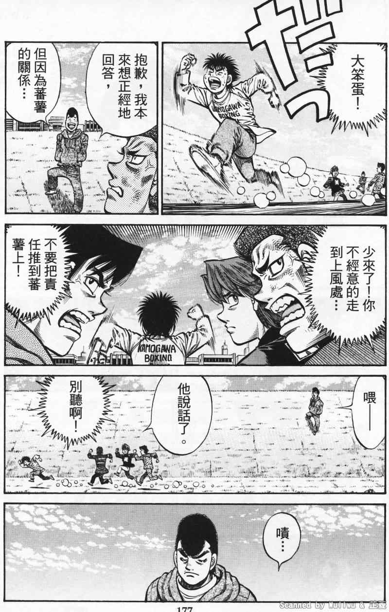 第一神拳 - 第924話 - 3