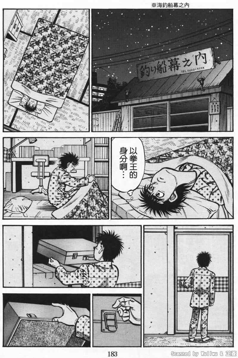 第一神拳 - 第924話 - 1