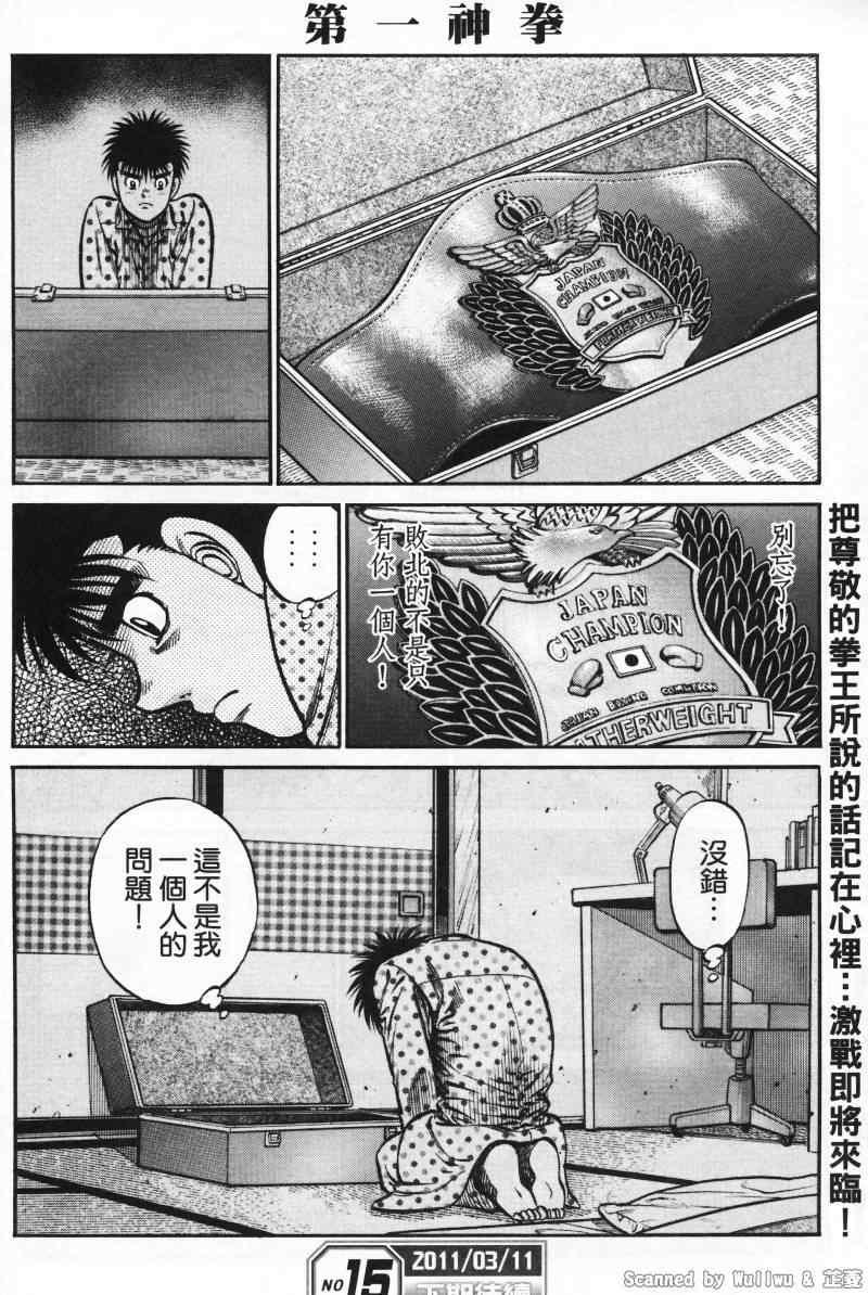 第一神拳 - 第924話 - 2