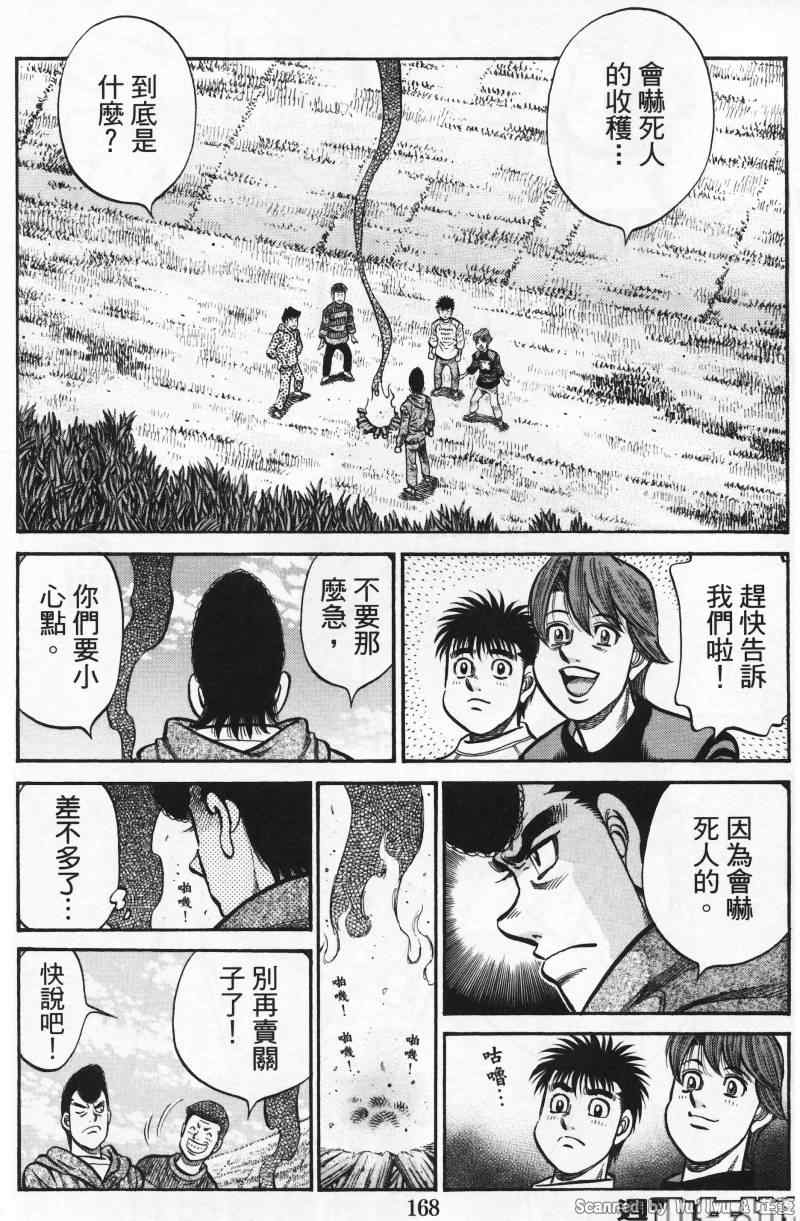 第一神拳 - 第924話 - 2