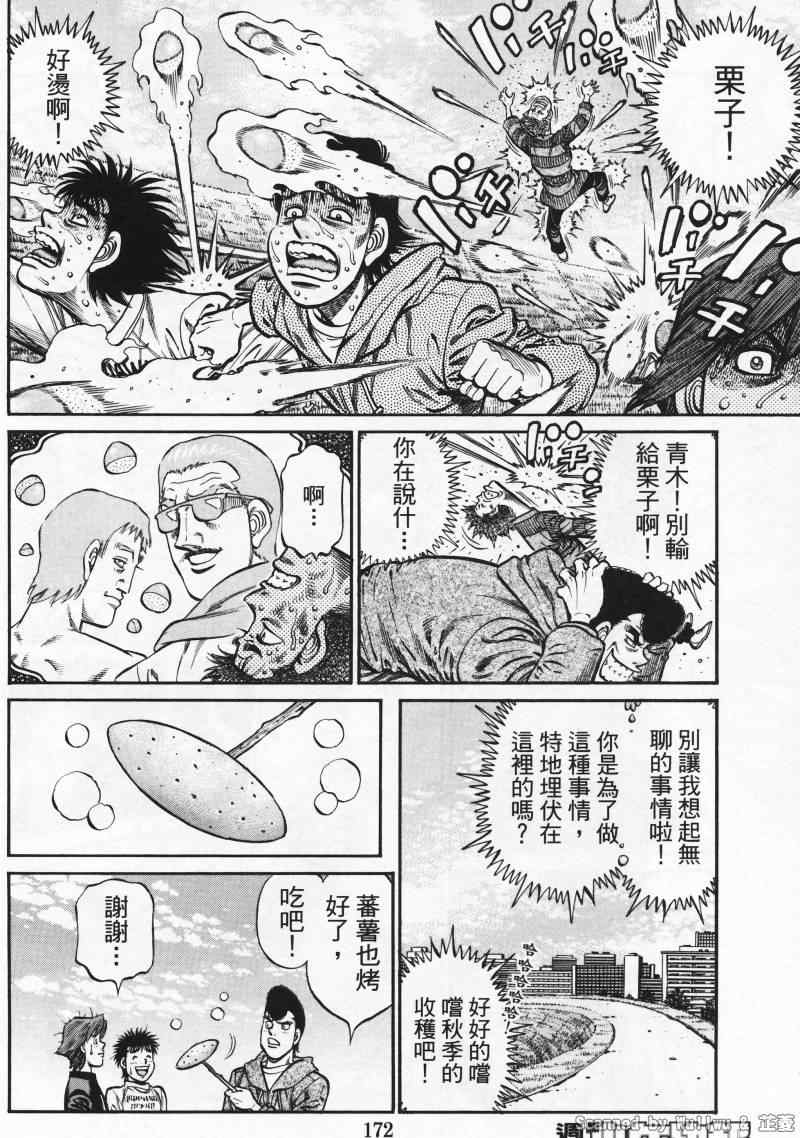 第一神拳 - 第924話 - 2