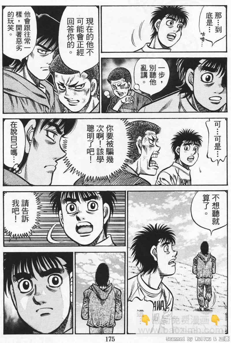 第一神拳 - 第924話 - 1