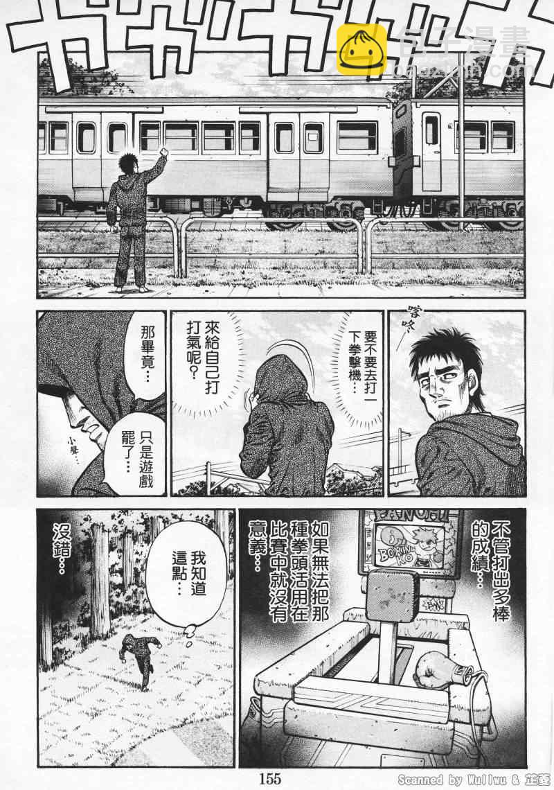 第一神拳 - 第926話 - 3