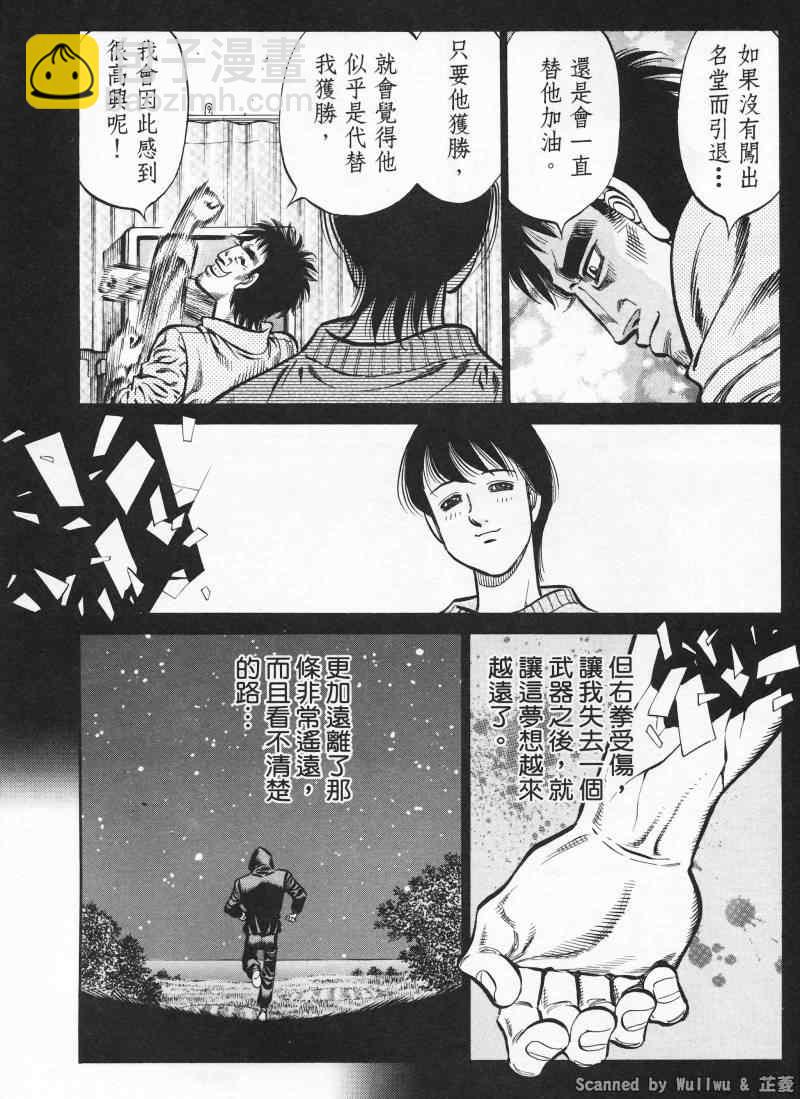 第一神拳 - 第926話 - 2