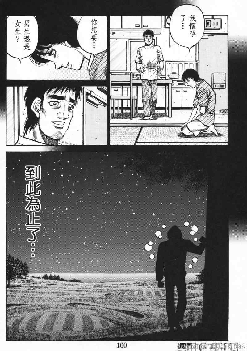 第一神拳 - 第926話 - 3