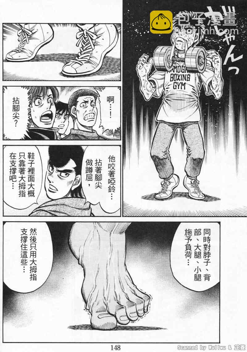 第一神拳 - 第926話 - 4