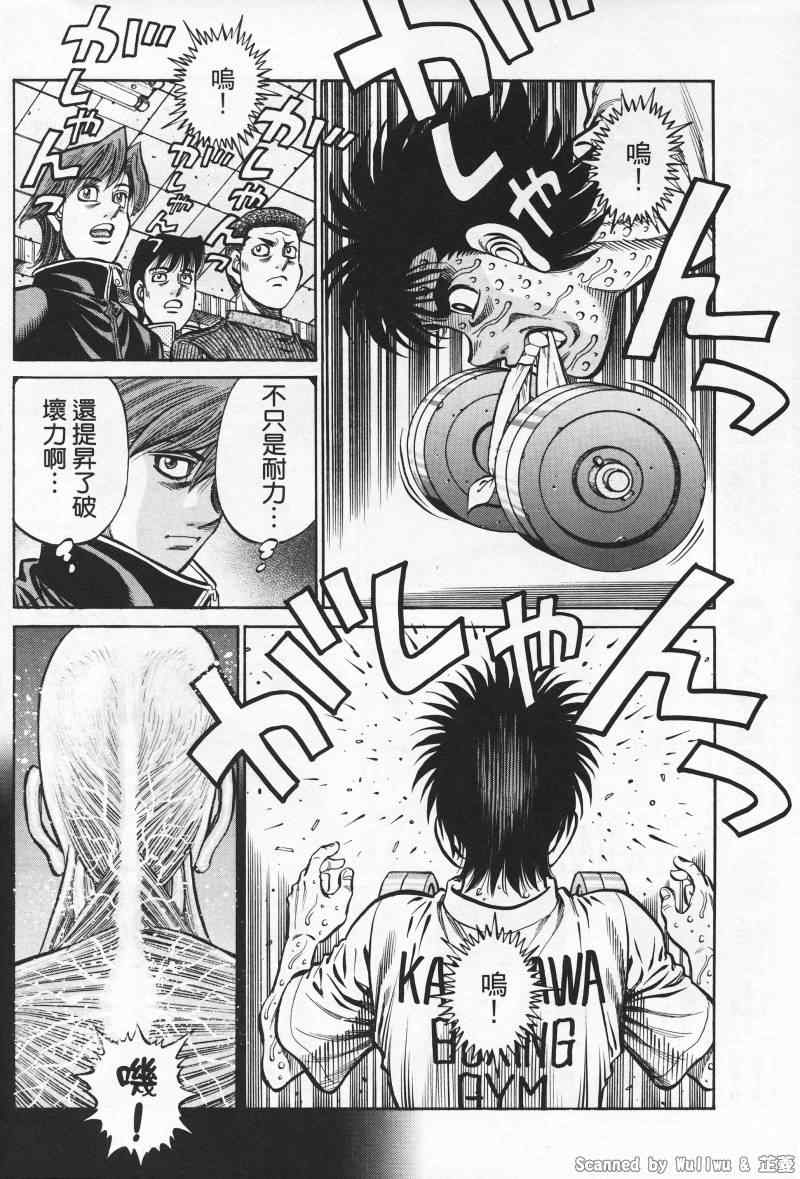 第一神拳 - 第926話 - 2