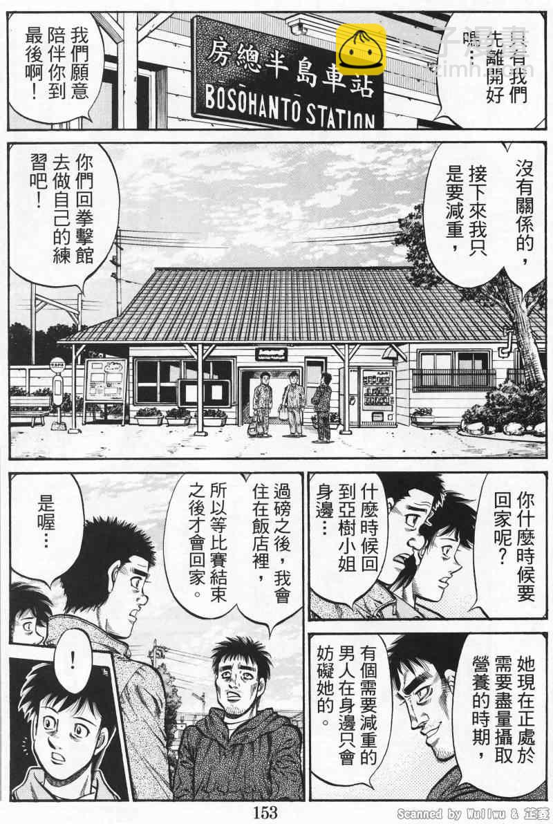 第一神拳 - 第926話 - 1