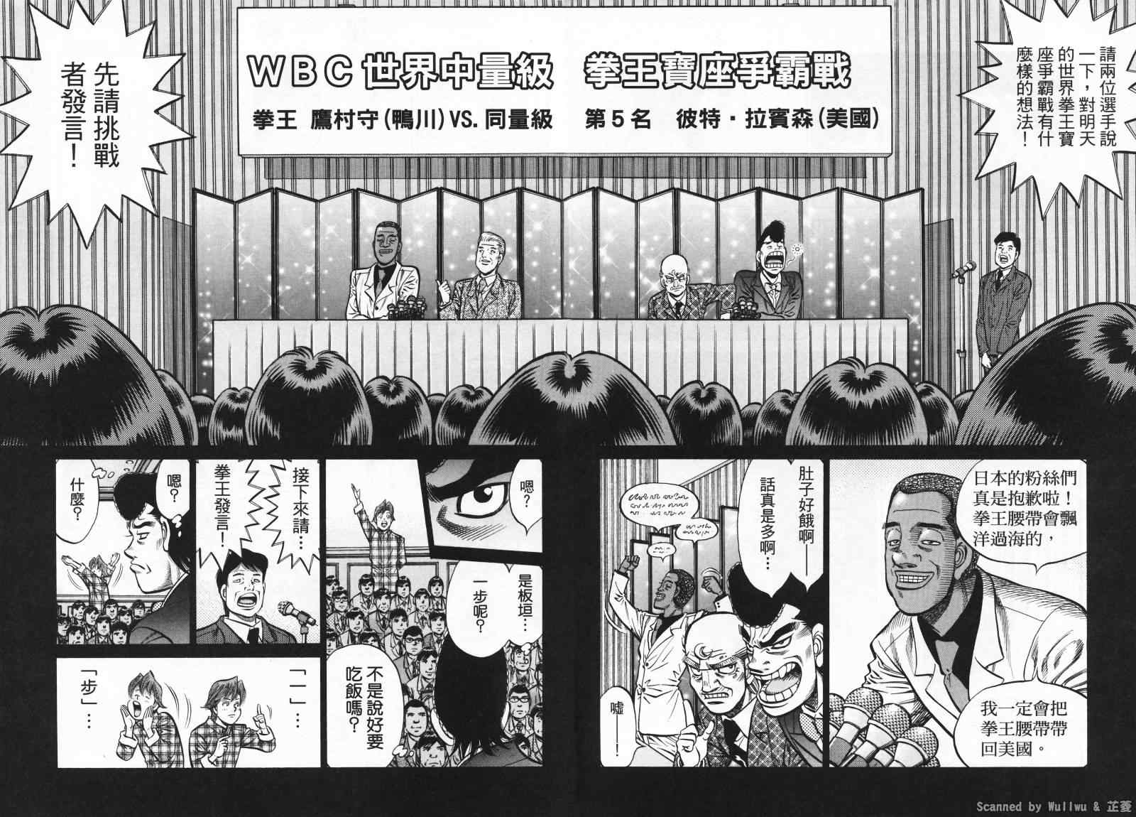 第一神拳 - 第928話 - 2