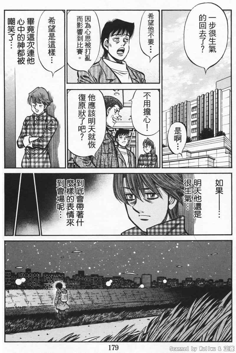 第一神拳 - 第928話 - 4