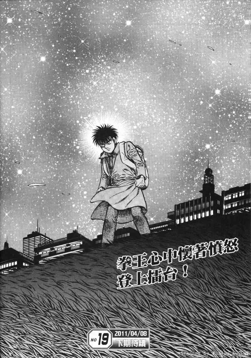 第一神拳 - 第928話 - 1