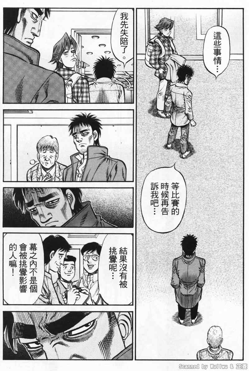 第一神拳 - 第928話 - 3