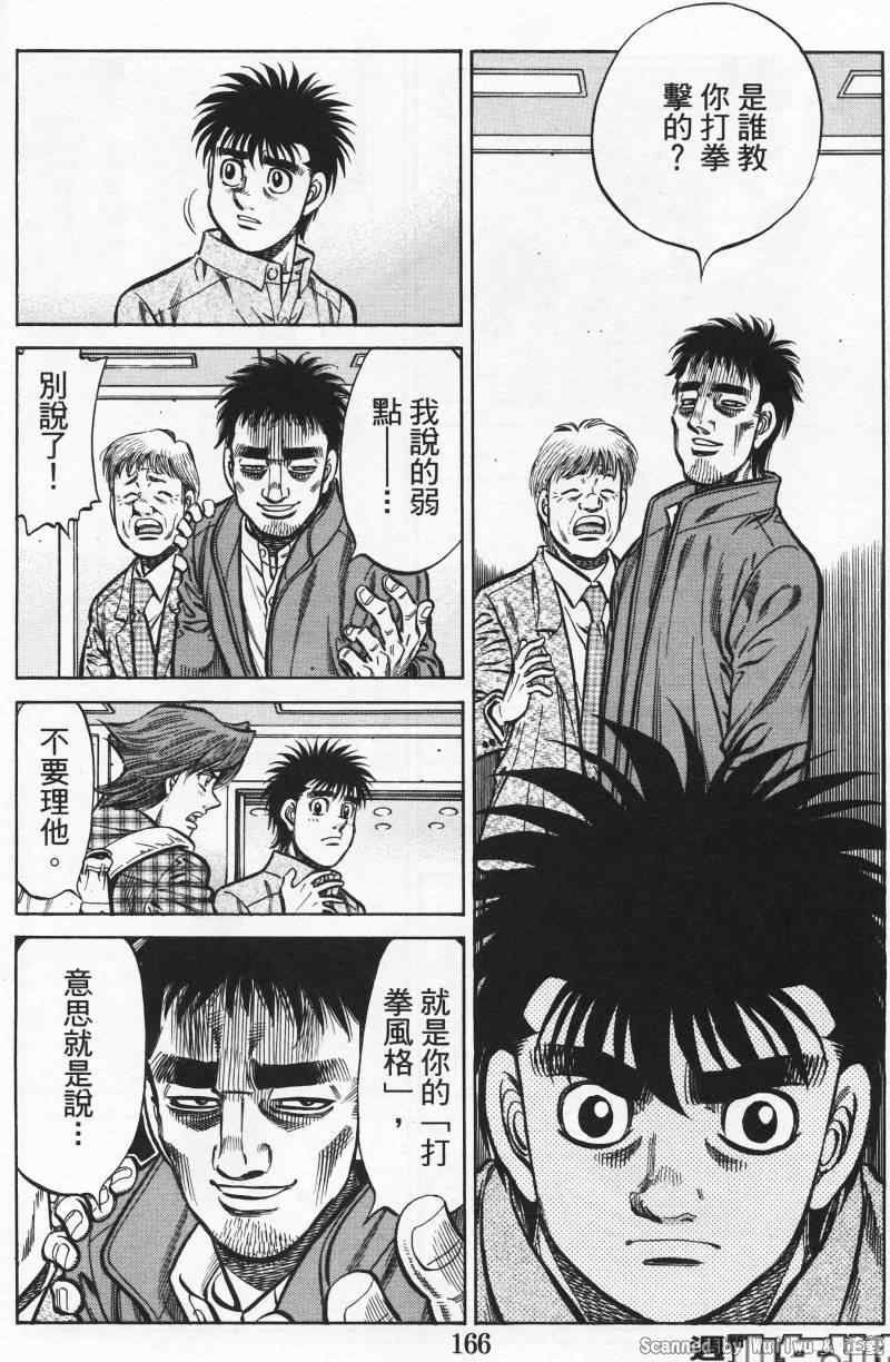 第一神拳 - 第928話 - 4