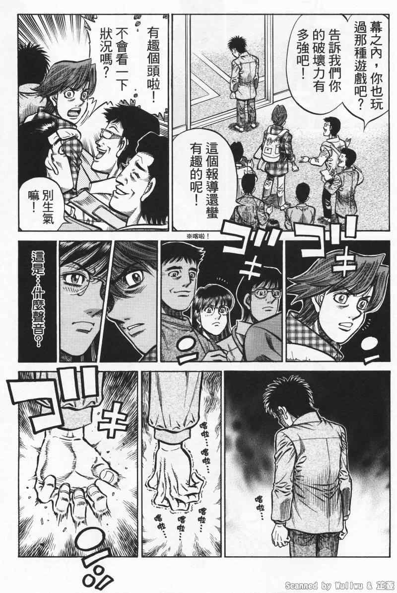 第一神拳 - 第928話 - 1