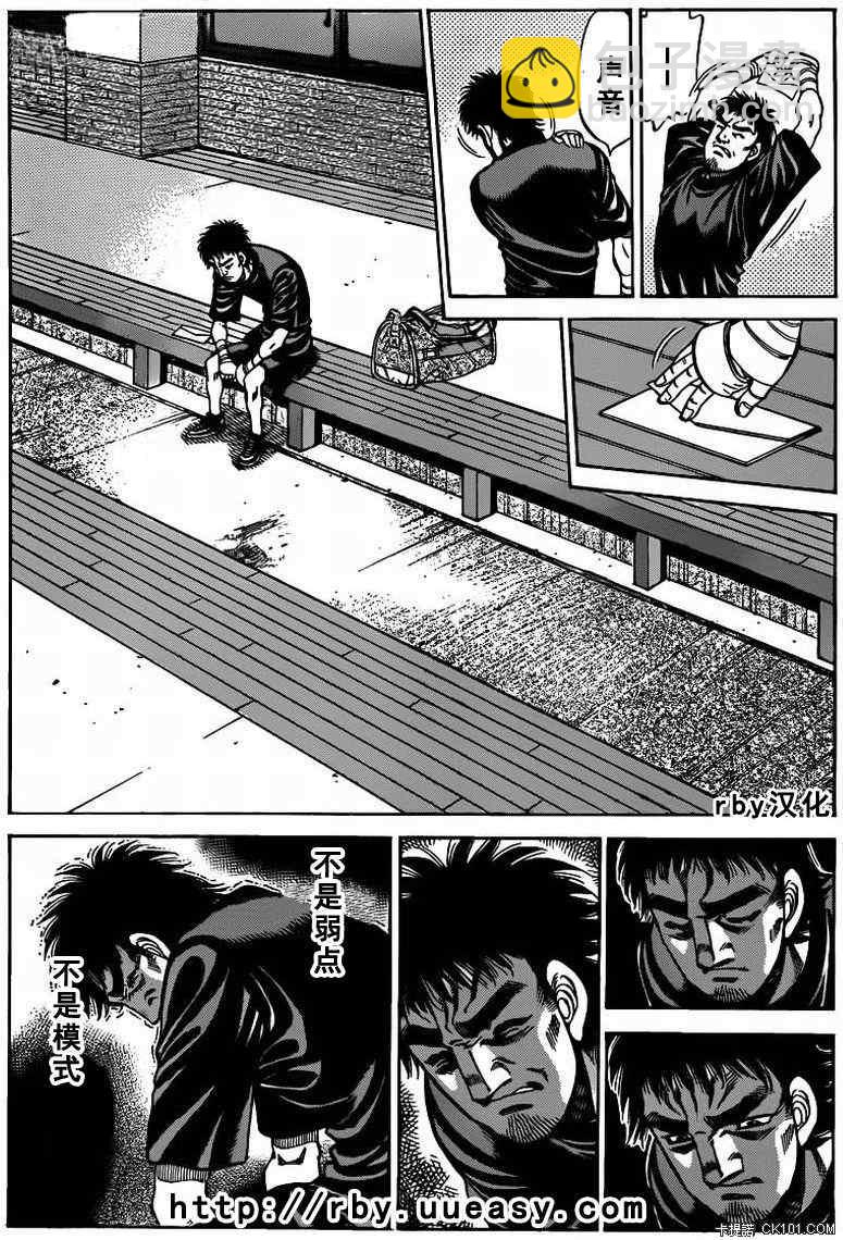 第一神拳 - 第930話 - 2