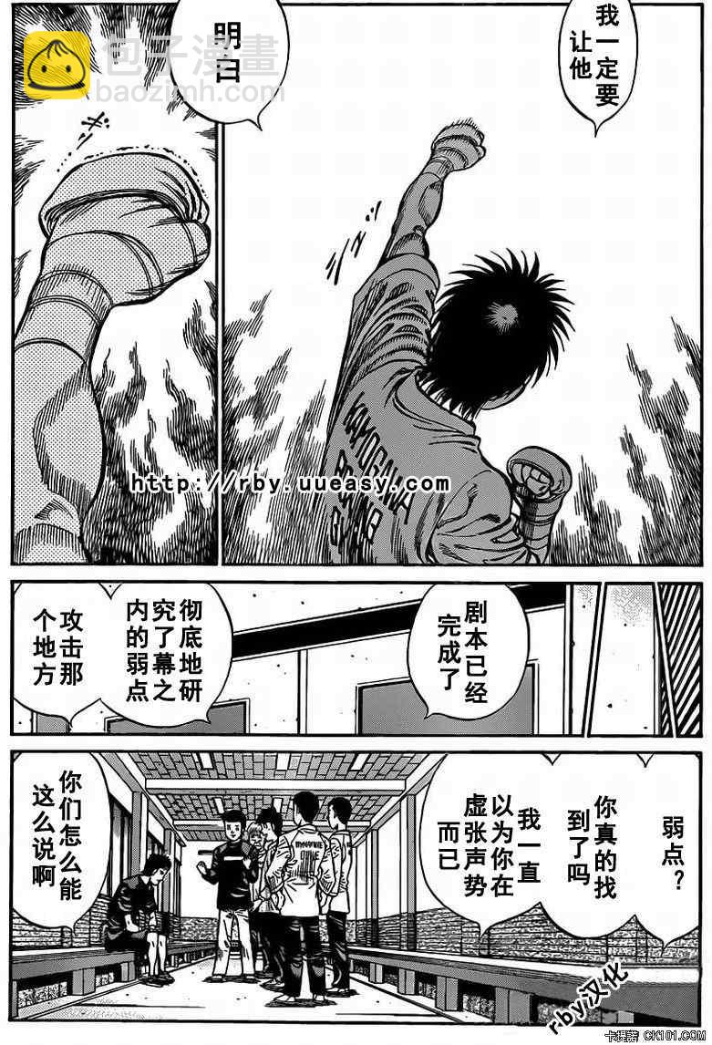 第一神拳 - 第930話 - 2