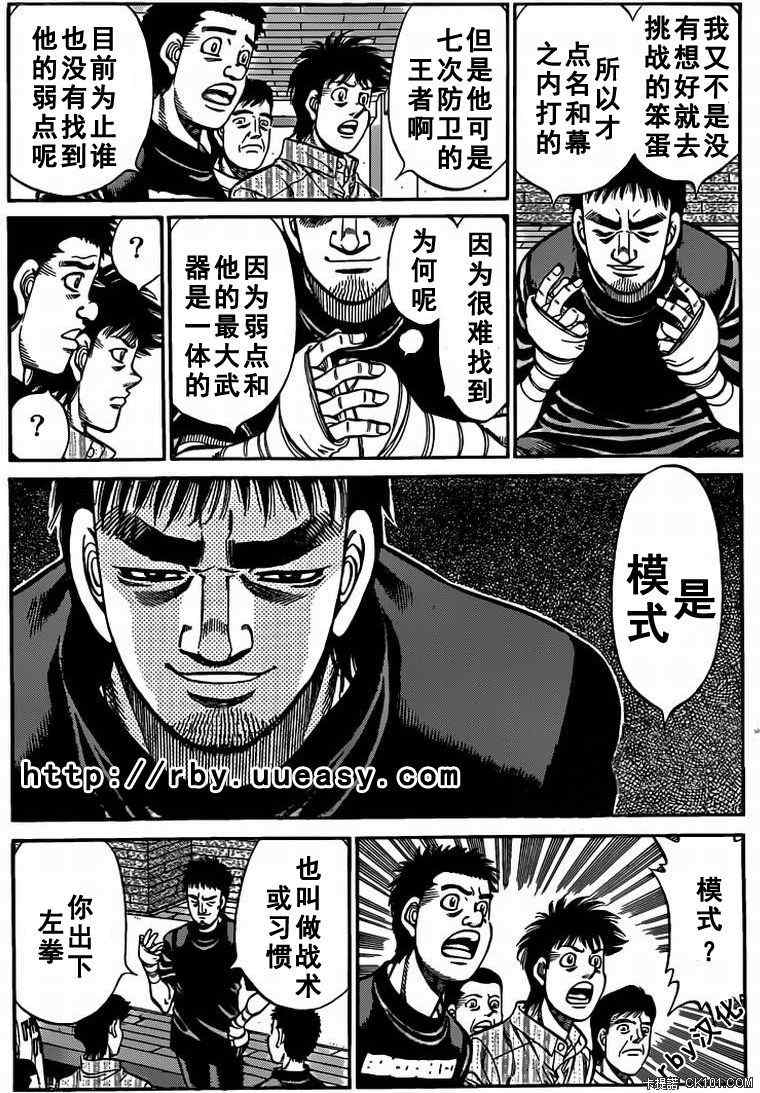 第一神拳 - 第930話 - 3