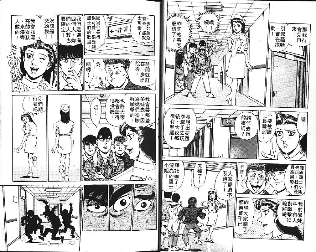 第一神拳 - 第20卷(1/2) - 3