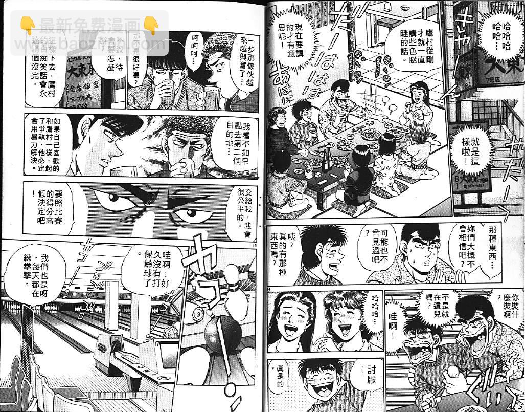 第一神拳 - 第20卷(1/2) - 4