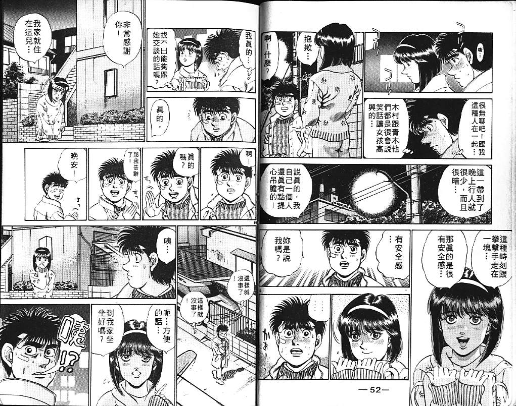 第一神拳 - 第20卷(1/2) - 4