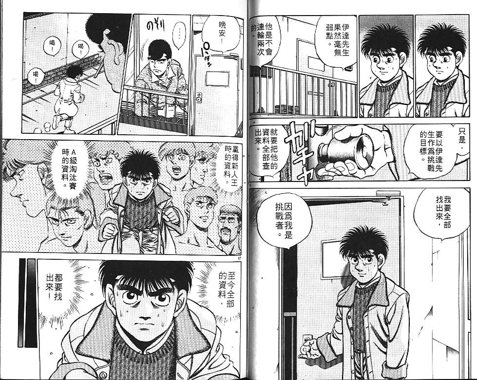 第一神拳 - 第20卷(2/2) - 5