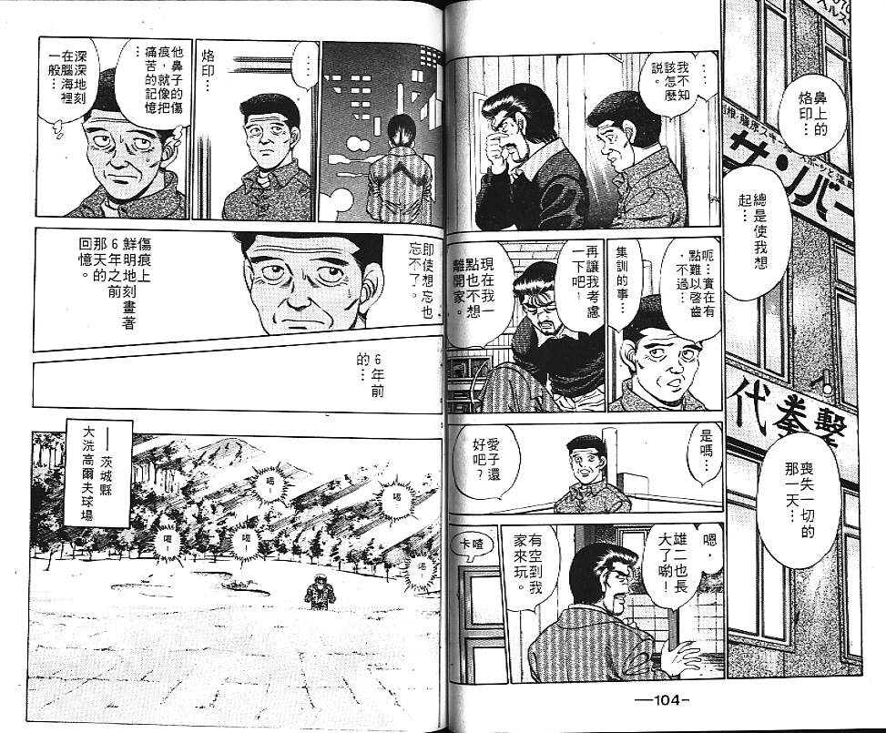 第一神拳 - 第20卷(2/2) - 1