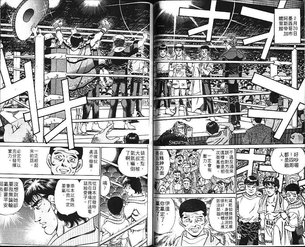 第一神拳 - 第20卷(2/2) - 3