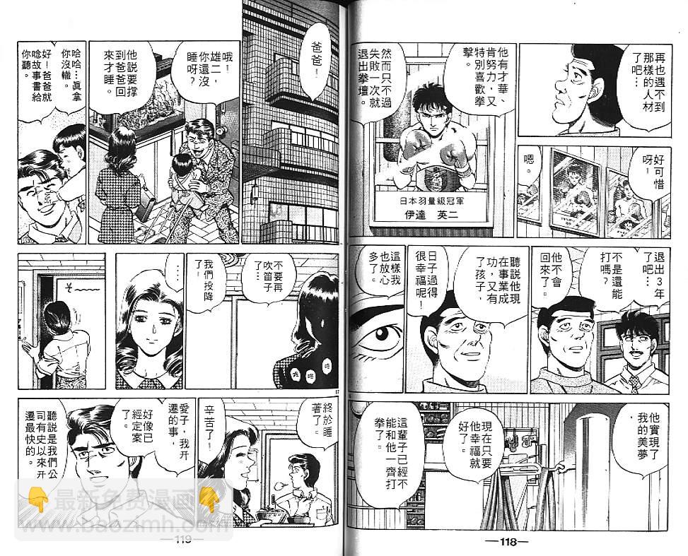 第一神拳 - 第20卷(2/2) - 7