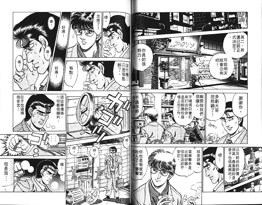 第一神拳 - 第20卷(2/2) - 4