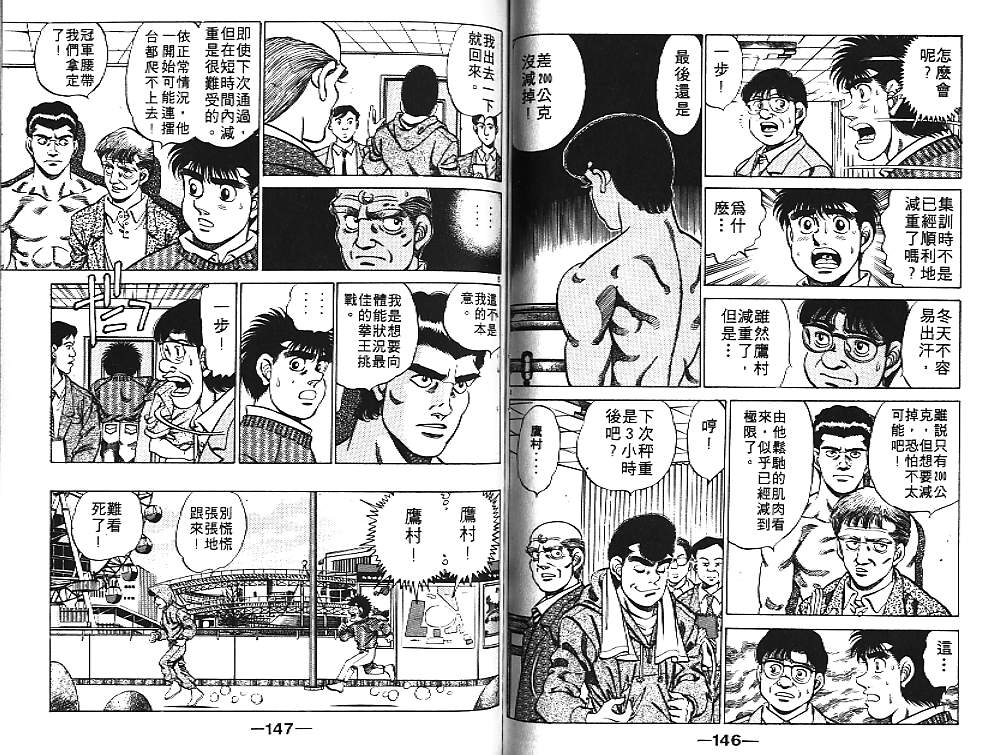 第一神拳 - 第20卷(2/2) - 7