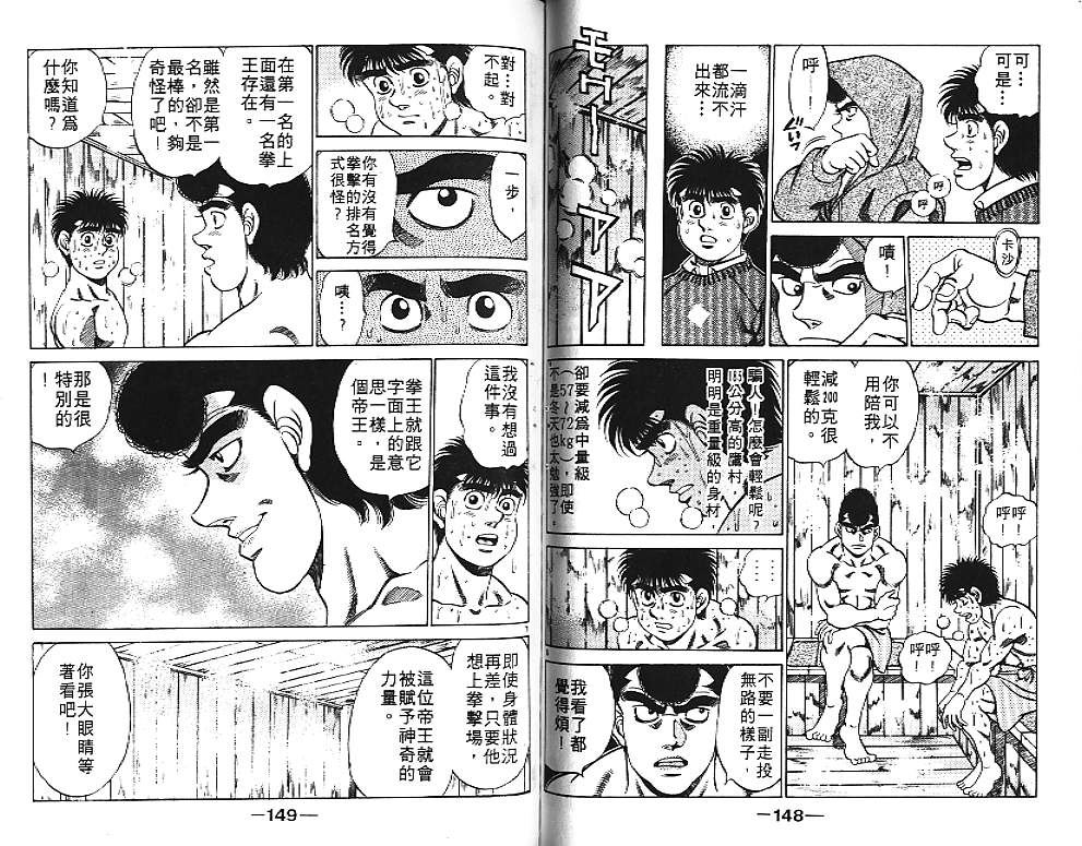 第一神拳 - 第20卷(2/2) - 1