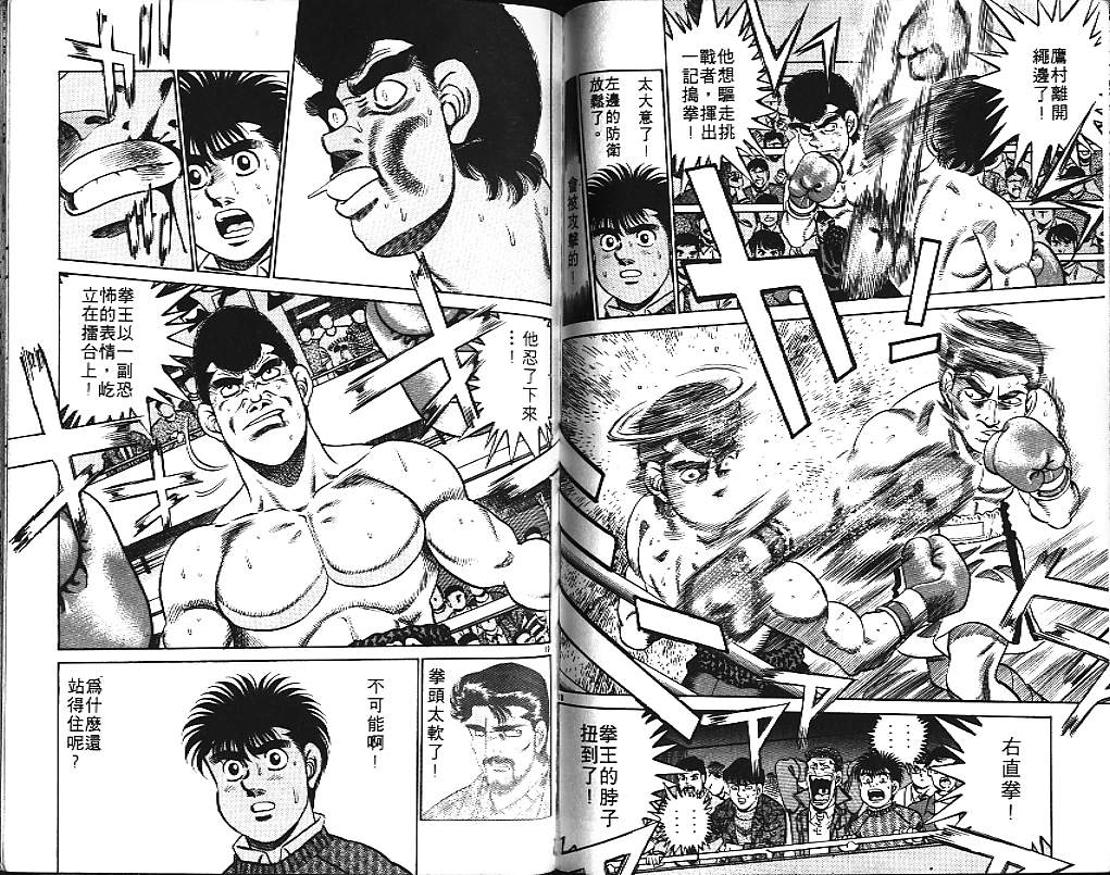 第一神拳 - 第20卷(2/2) - 7