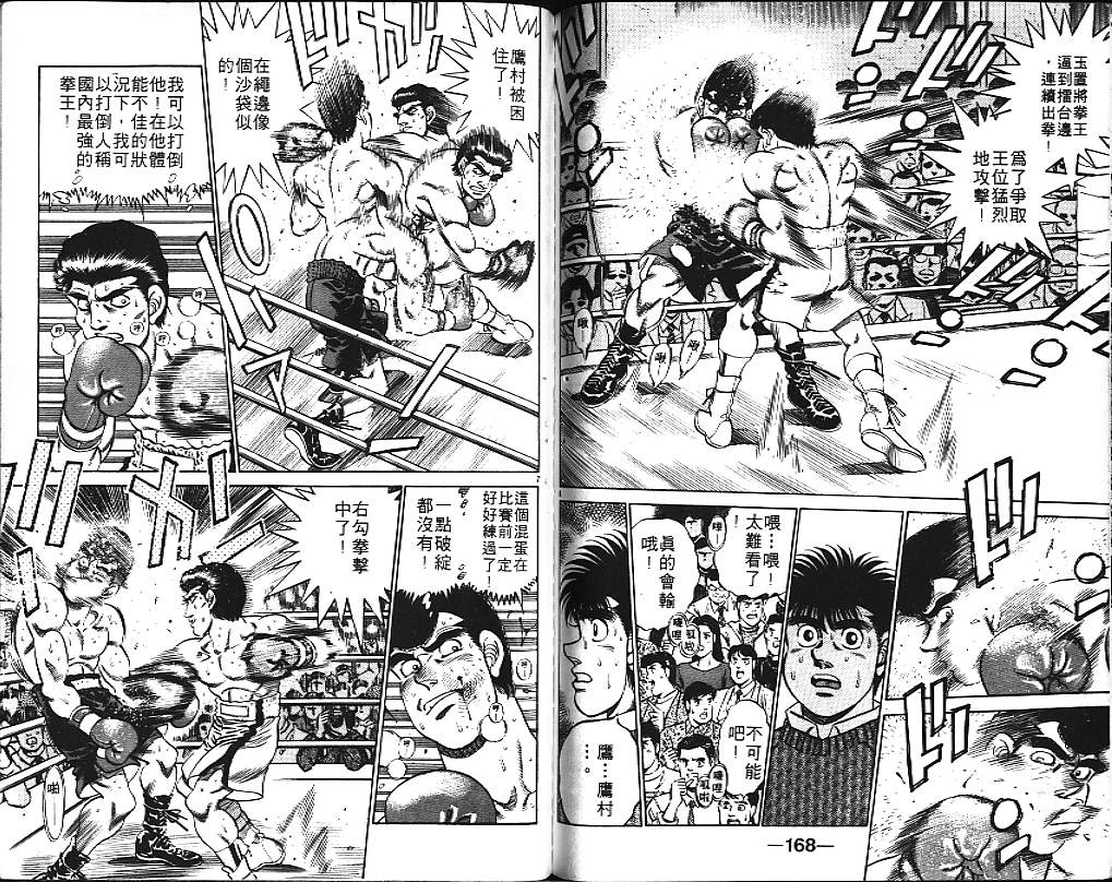 第一神拳 - 第20卷(2/2) - 4