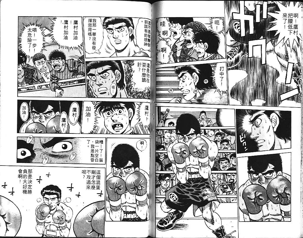 第一神拳 - 第20卷(2/2) - 5