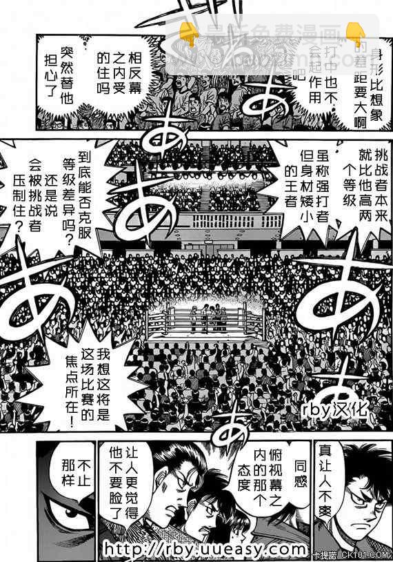 第一神拳 - 第932話 - 1