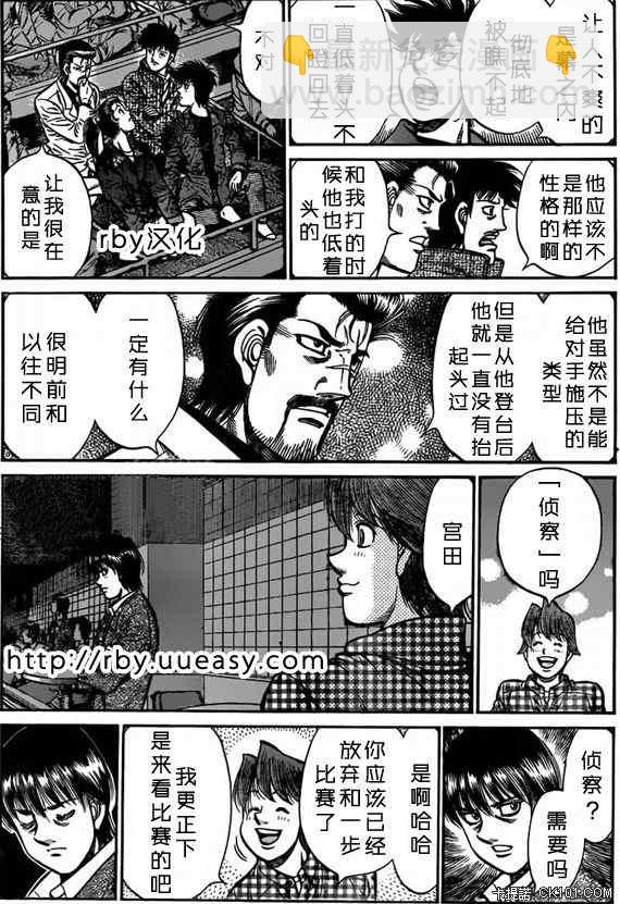 第一神拳 - 第932話 - 2