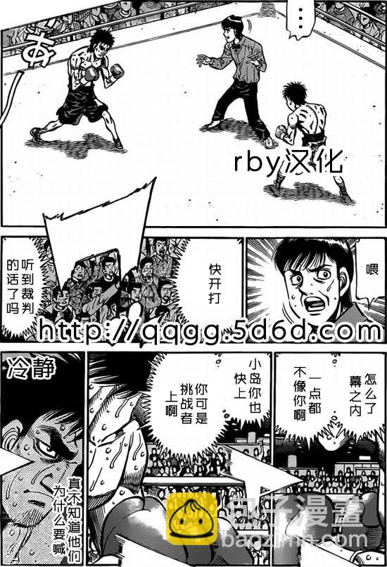 第一神拳 - 第934話 - 1