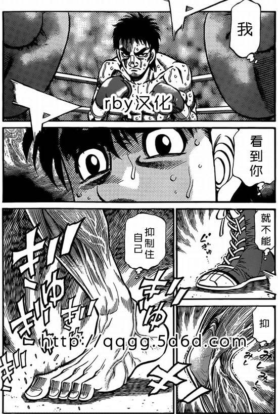 第一神拳 - 第934話 - 2