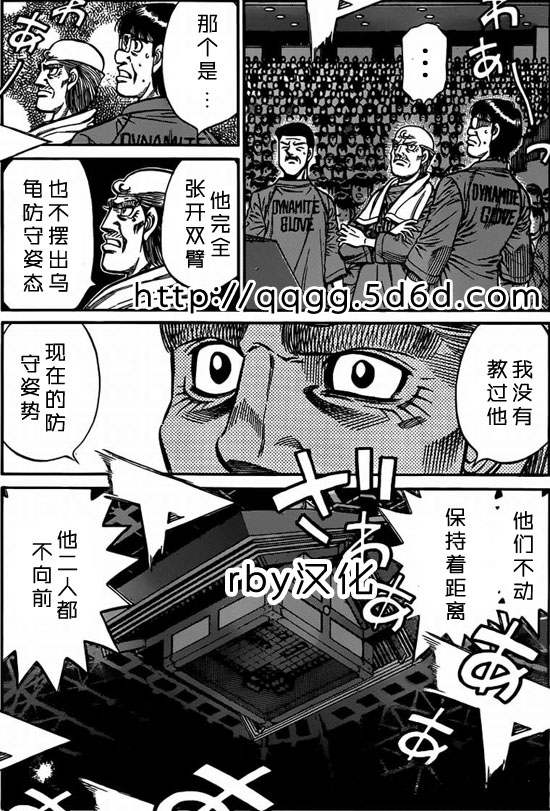 第一神拳 - 第934話 - 2