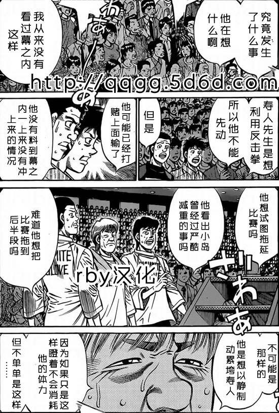 第一神拳 - 第934話 - 3