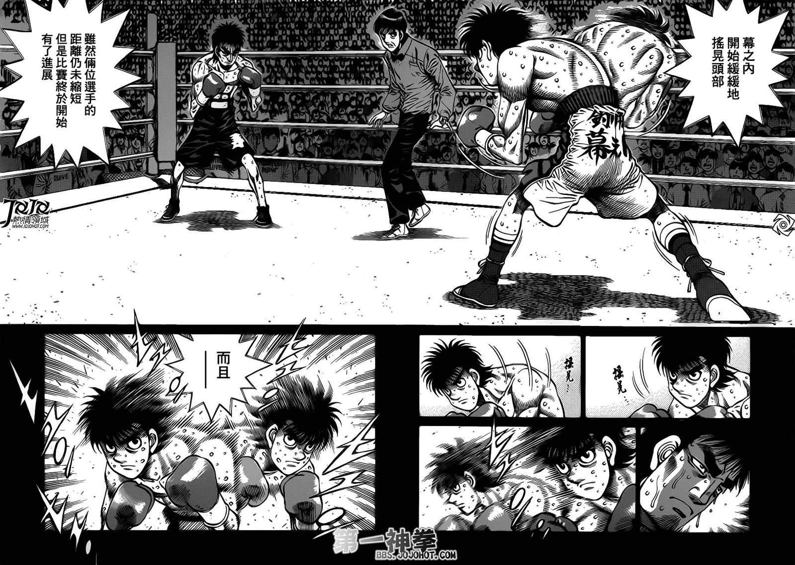 第一神拳 - 第936話 - 2