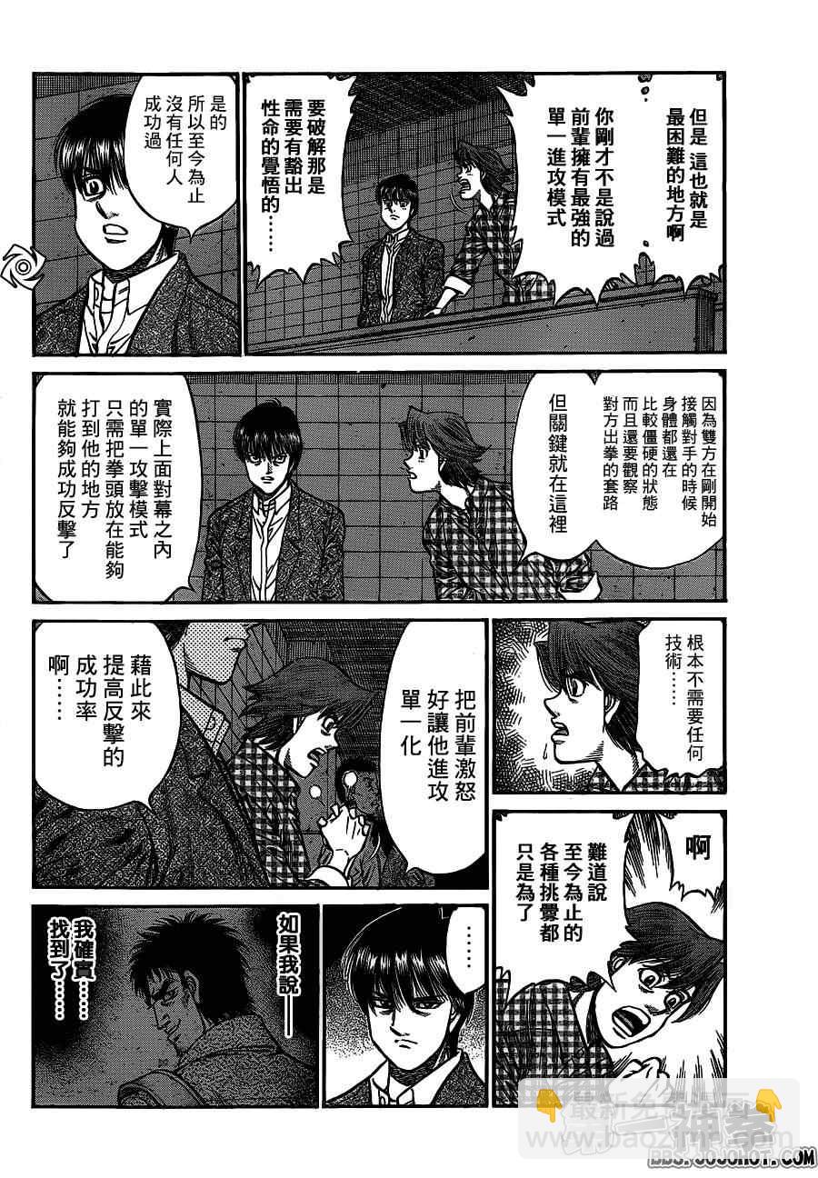 第一神拳 - 第936話 - 1