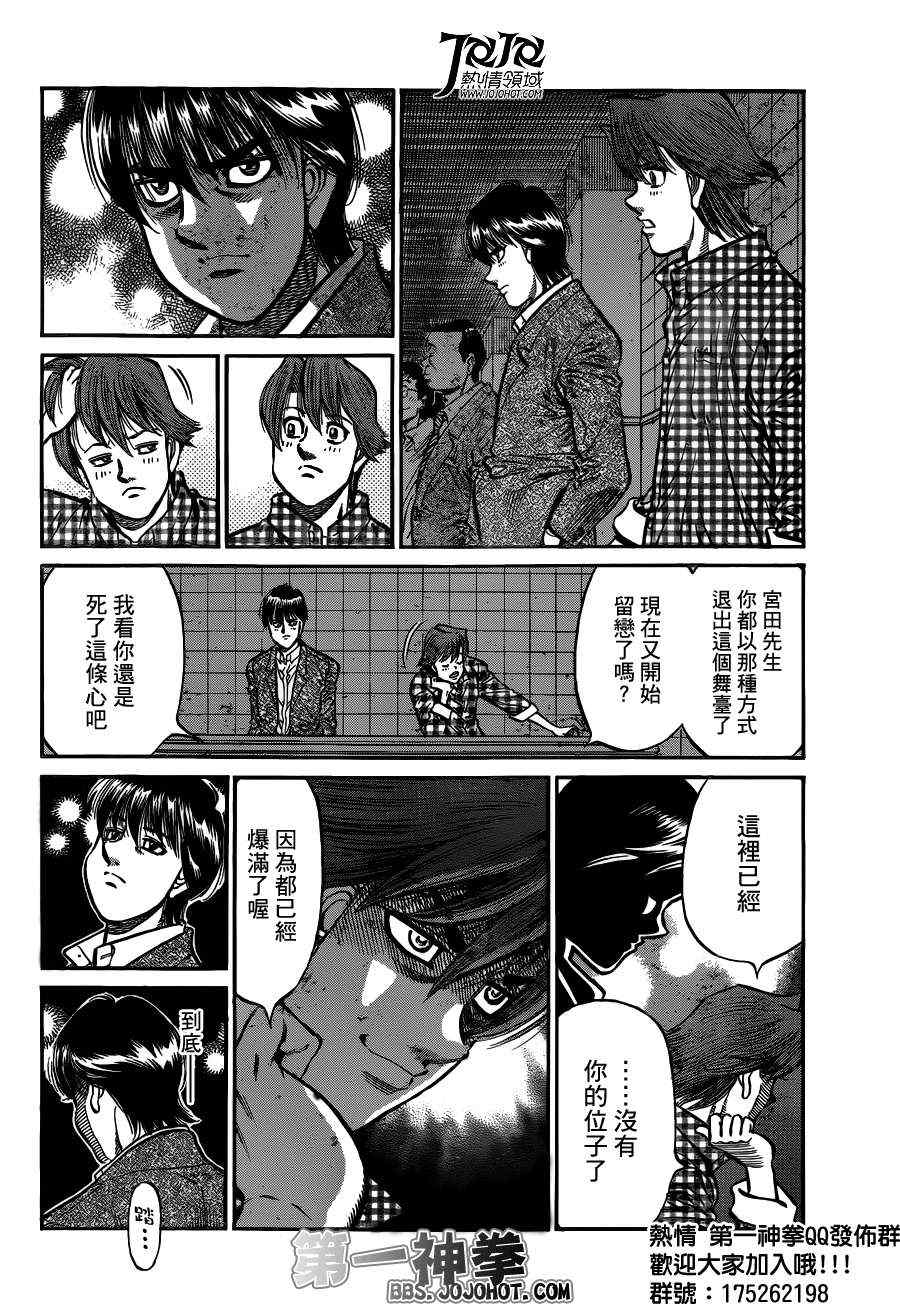 第一神拳 - 第940話 - 1